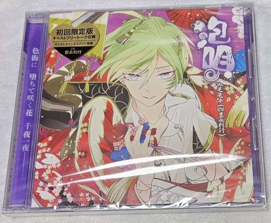 Amazon.co.jp: ディアヴォーカリスト ディアヴォ 無印 モモチ CD